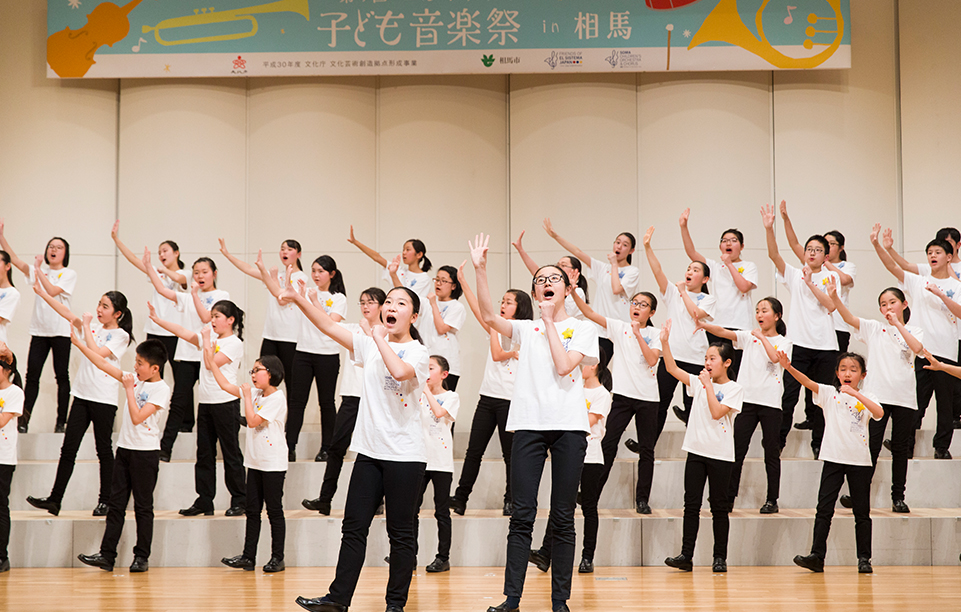 Soma Children's Chorus